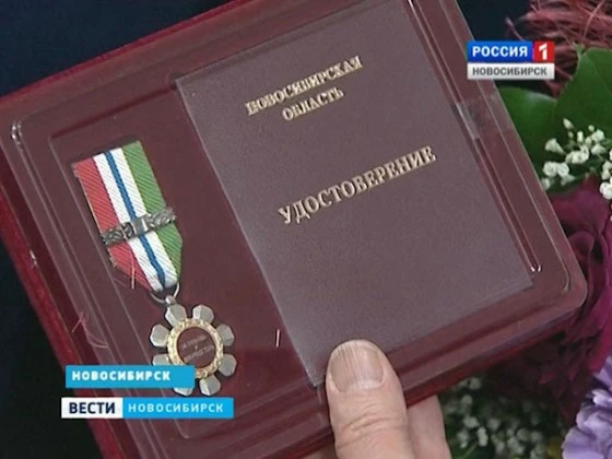 Знак "За любовь и добродетель"