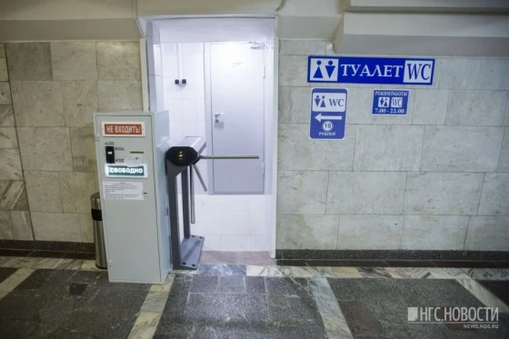 Общественный туалет в метро