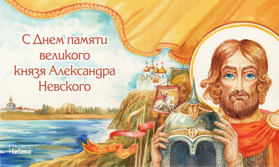 День памяти великого князя Александра Невского - 6 декабря. Фото: "Весь Искитим"