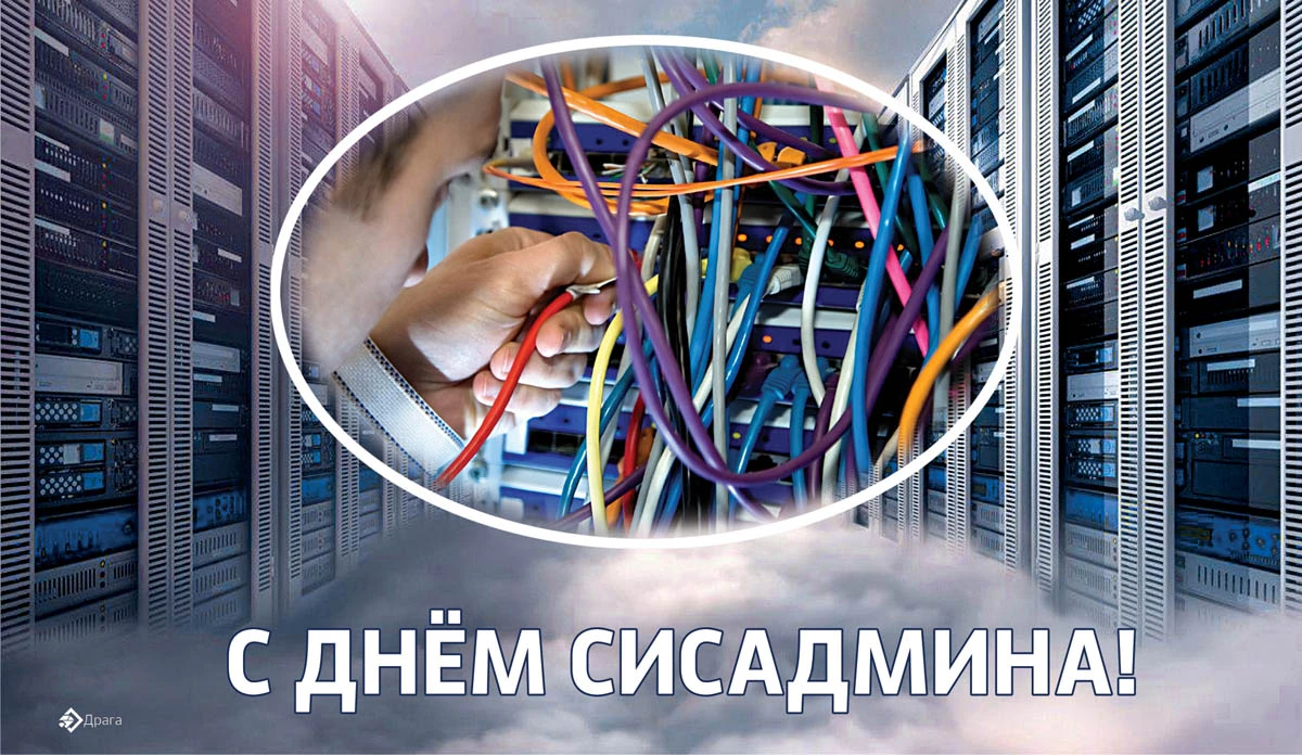 Зарплата системного администратора. Система Телеком. Инженер Телеком. African Network Technician. Сети Телеком.