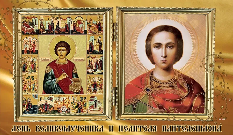 9 августа - День Великомученика и целителя Пантелеимона