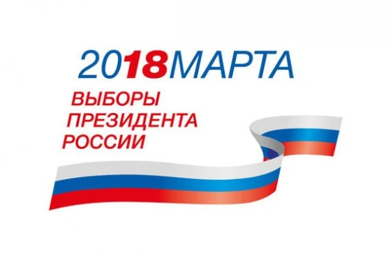 выборы