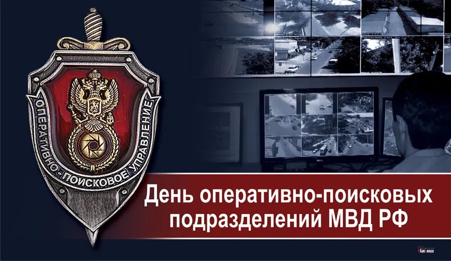 День опб мвд россии 25 августа картинки