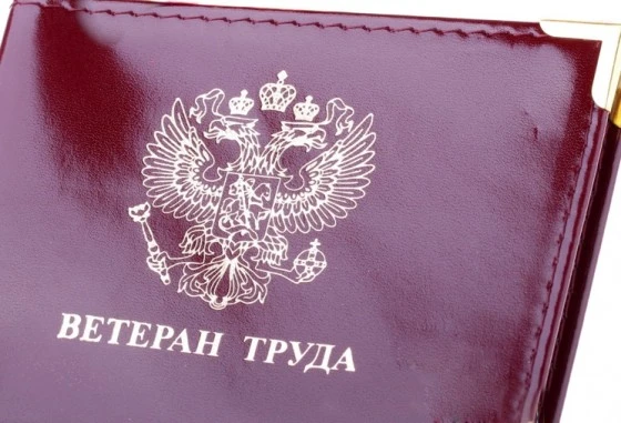 Сейчас нужен на 5 лет меньше стажа
