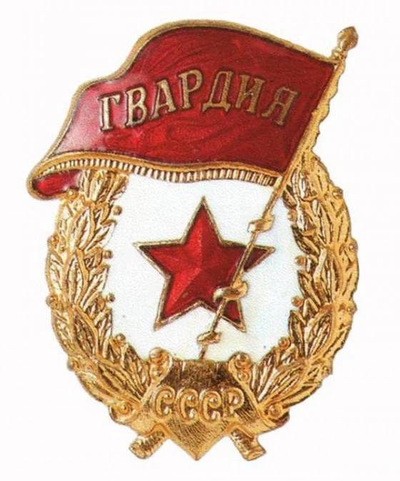 Егор Сюткин - красноармеец гвардии