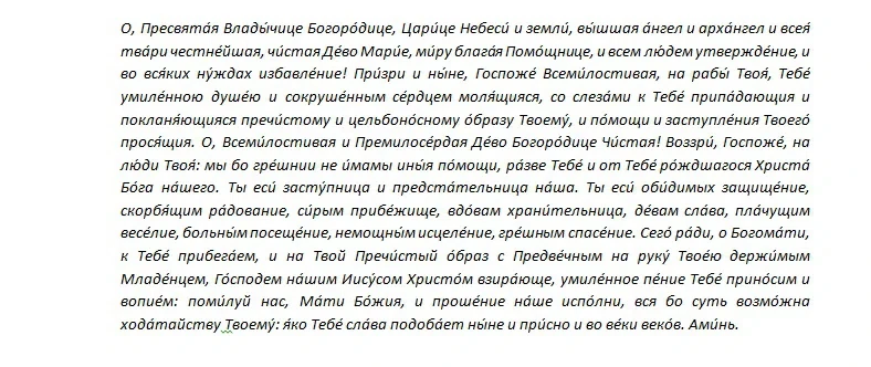 Казанской иконе молитва 2