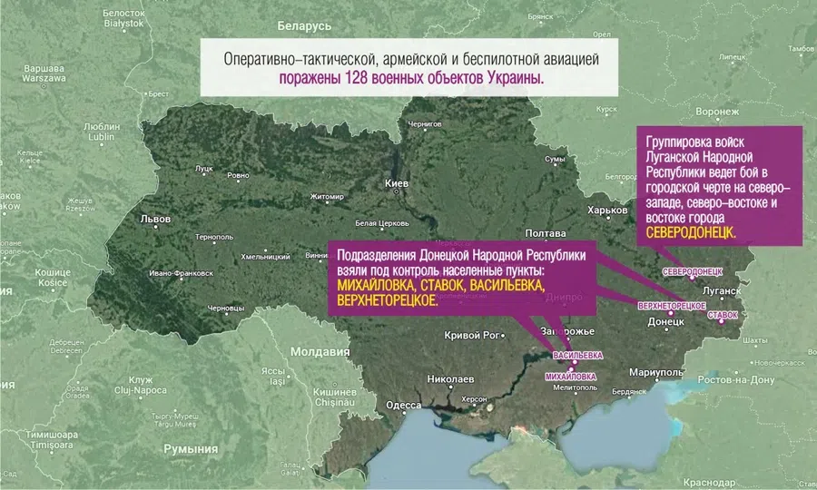 Войска ЛНР ведут бои за Северодонецк: Карта и сводка спецоперации в Донбассе на 16 марта