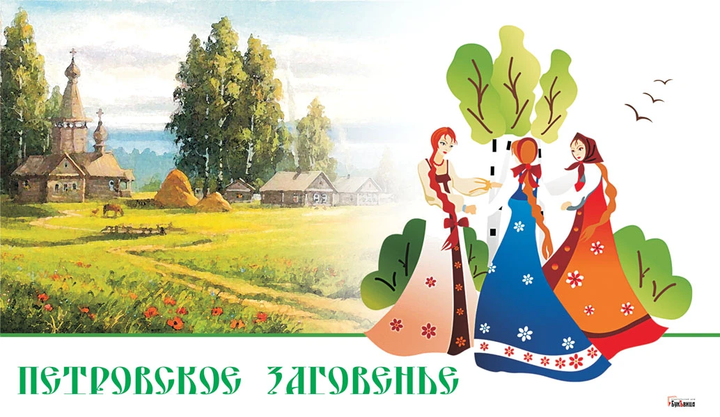 Петровское заговенье - 19 июня. Фото: «Весь Искитим»
