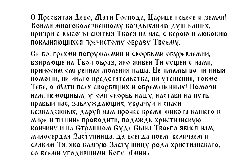 О здравии