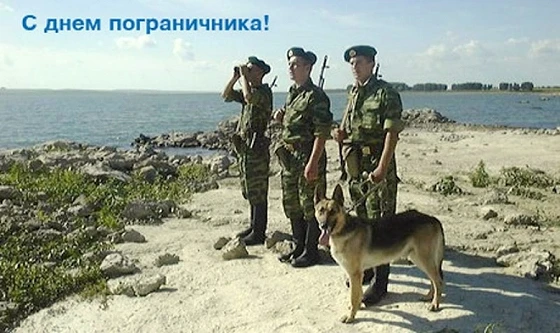 Служба на границе остается по – прежнему сложной