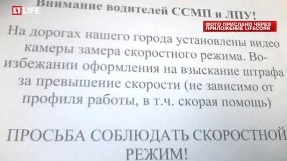 Такое объявление увидели водители 