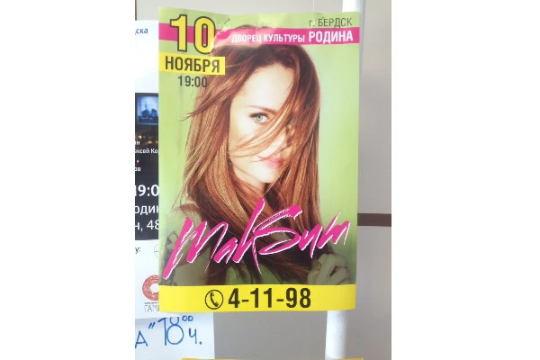 2 Певица выступит в ДК "Родина", который совсем недавно отремонтировали от и до