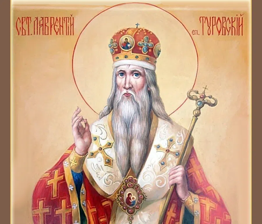 Святитель Лаврентий Печерский, Туровский, затворник, епископ.