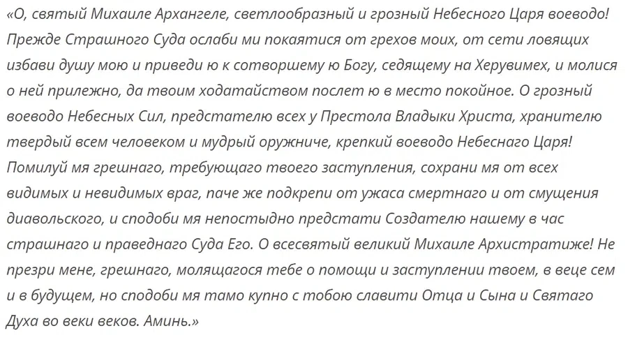 Эта молитва способна защитить молящегося от нечистых сил и несчастий