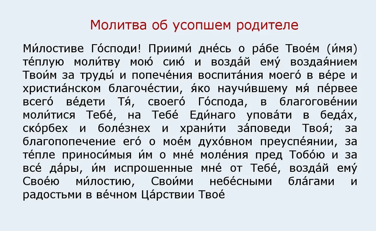 Как правильно ставить свечи в храме, дома и на кладбище и какие молитвы  читать в Михайловскую родительскую субботу 18 ноября