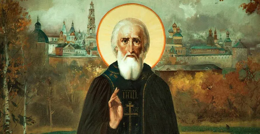 Сергий Радонежский