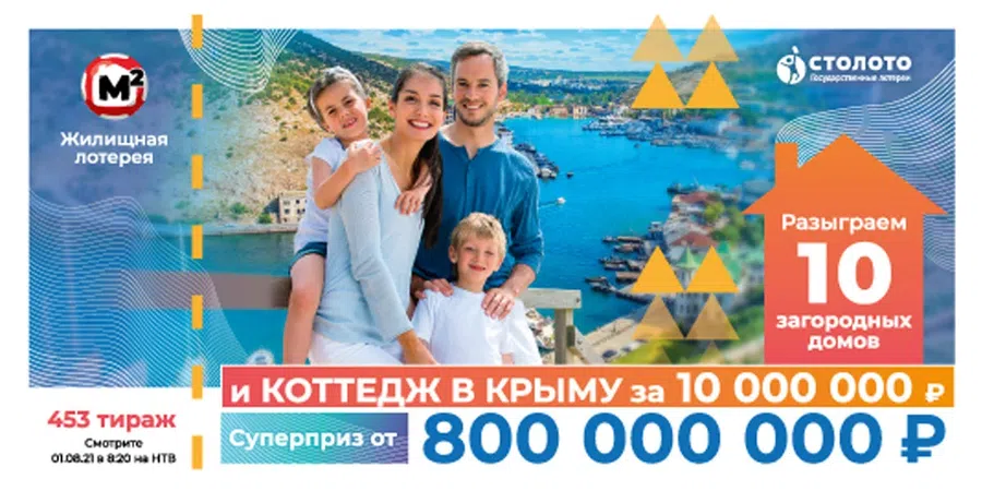 лотерея