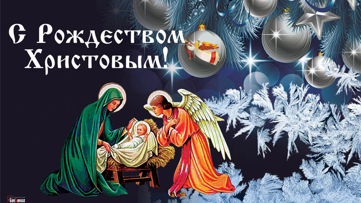 Что можно и что нельзя делать россиянам 7 января в Рождество Христово: 5 обязанностей, 8 страшных запретов, 10 примет – как правильно читать самую главную молитву на Рождество  
