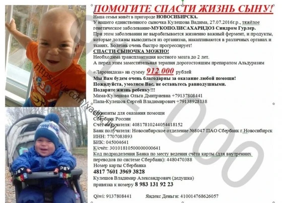 Помощь ребенку 