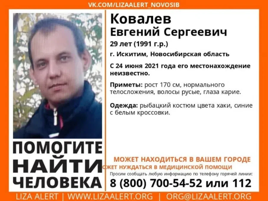 «ЛизаАлерт»