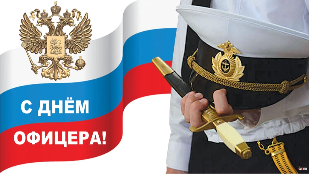 С Днем офицера! Классные открытки и поздравления для настоящих героев Донбасса и не только 21 августа