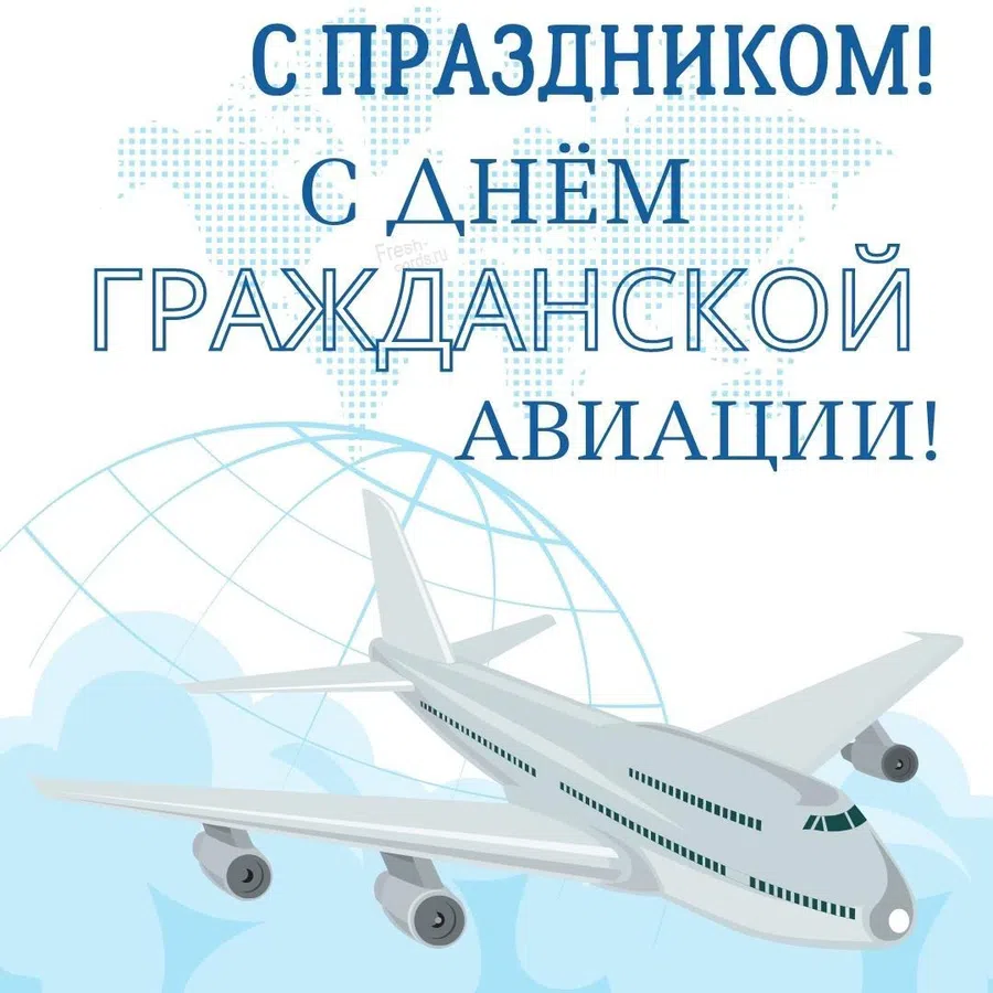 7 декабря – Международный день гражданской авиации: забавные поздравления для влюбленных в небо
