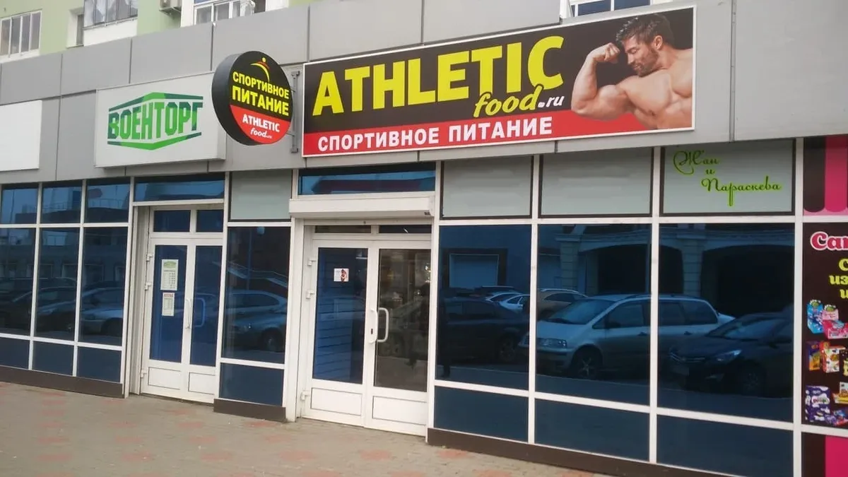 athleticfood.ru
