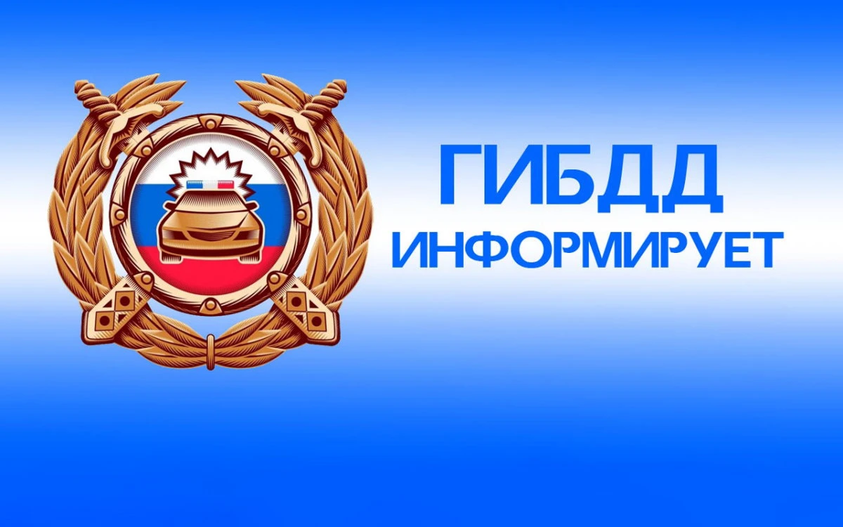 ГИБДД Искитимского района