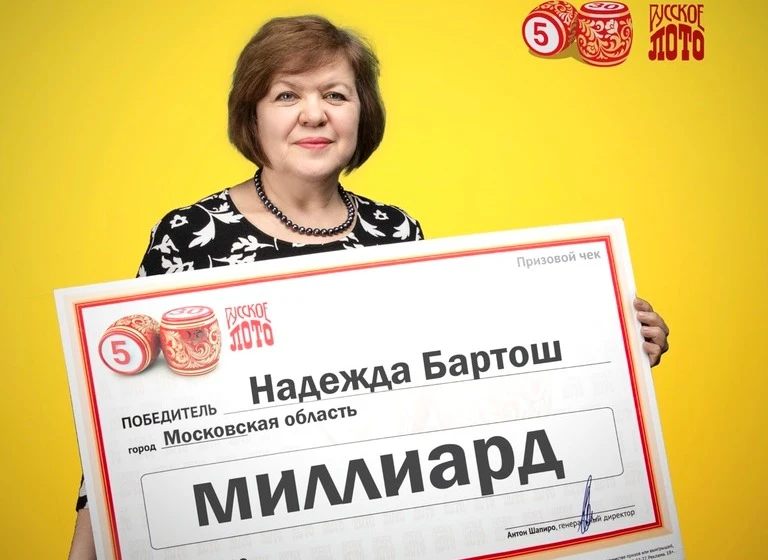 Столото