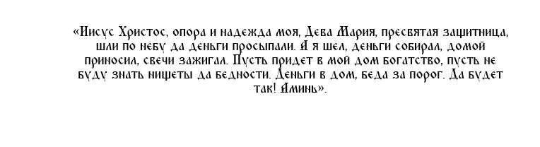 На деньги