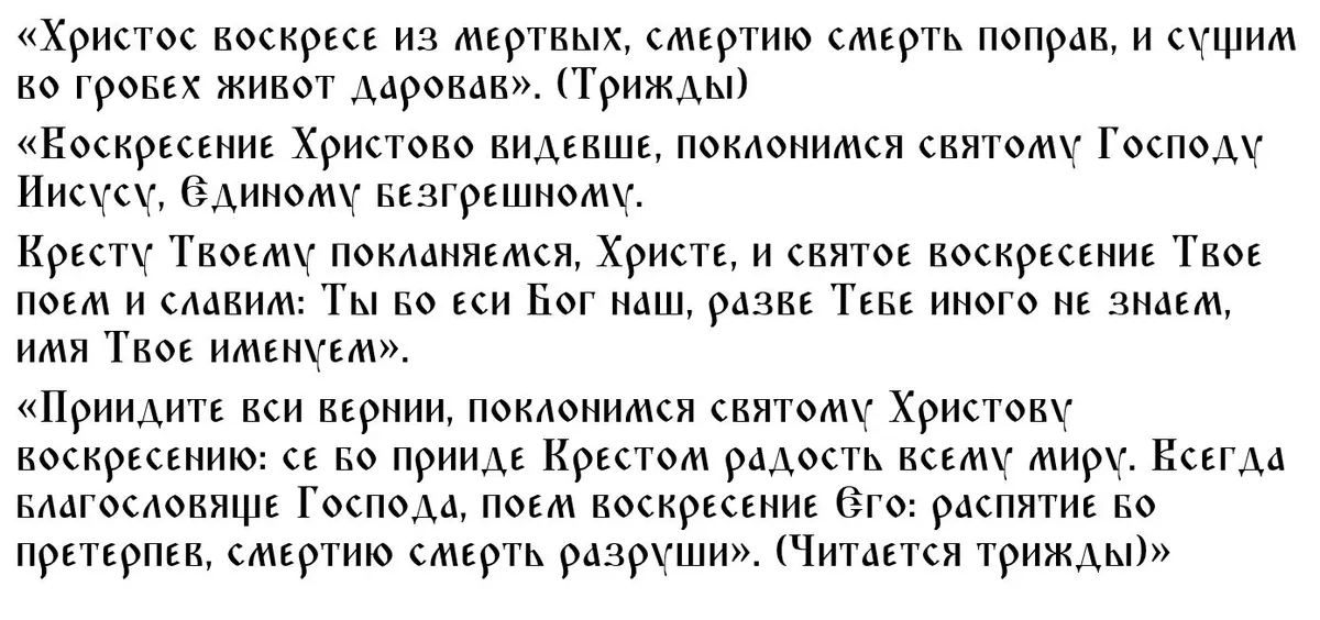Молитва