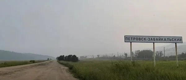 Так нелестно чиновник отозвался о Петровск-Забайкальском