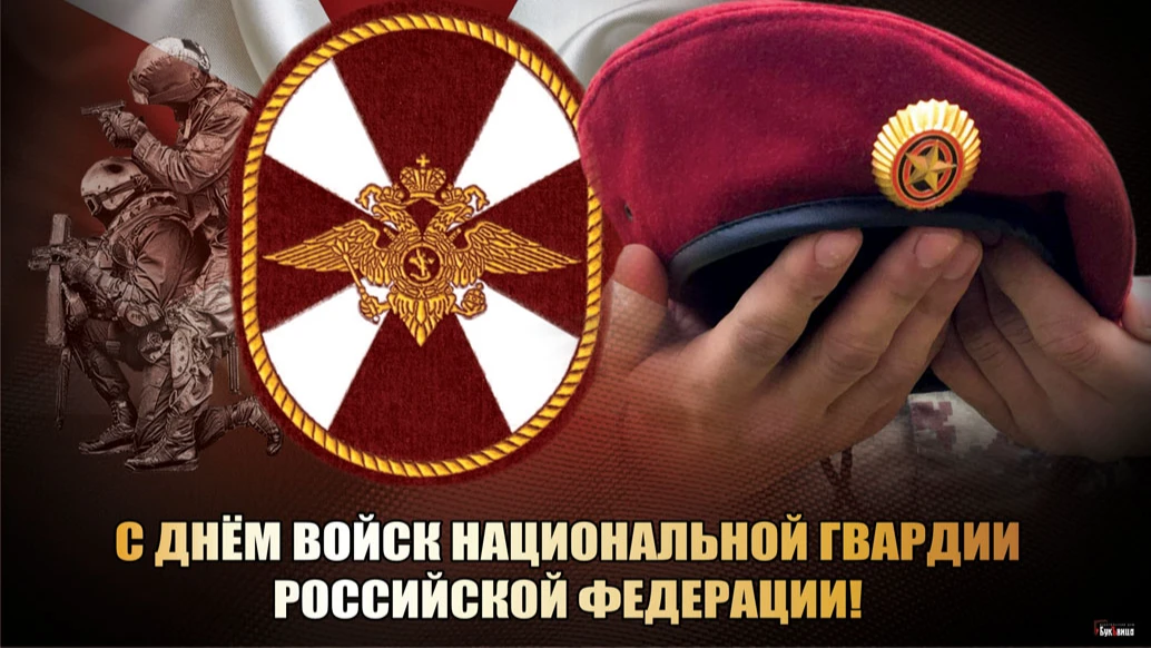 В День внутренних войск МВД России славные поздравления и открытки бесстрашным героям 27 марта
