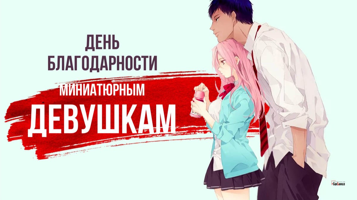 рост миниатюрной девушки. 21 декабря день миниатюрных девушек. маленькие актрисы девочки брюнетки. миниатюрные девушки до 160. фотограф маргарита карева зима.