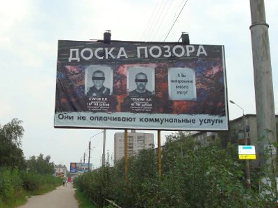 Должников перед ЖКХ ждут новые санкции. В Брянске придумали доску позора