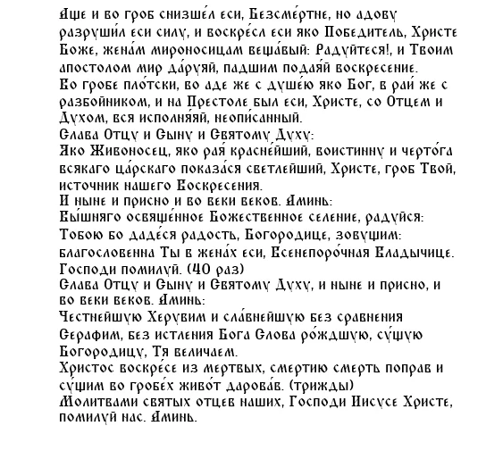 Кондак