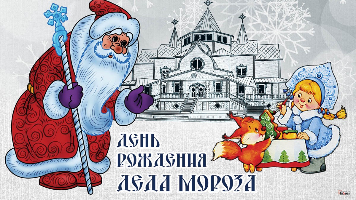 18 ноября 2025 день. 18 ноября 2025 день