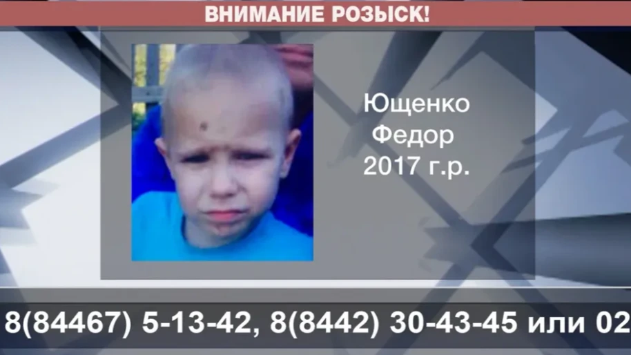 «Родителям горе»: В хуторе под Волгоградом пропавшего 5-летнего мальчика нашли мертвым