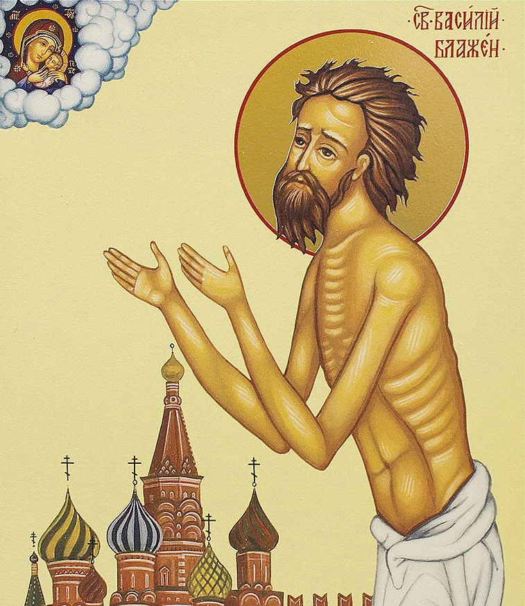 15 августа - День памяти Блаженного Василия, Христа ради юродивого, Московского чудотворца