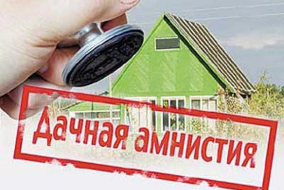 Эсеры предлагают освободить от налогов дачные участки до 8 соток Эсеры предлагают освободить от налогов дачные участки до 8 соток