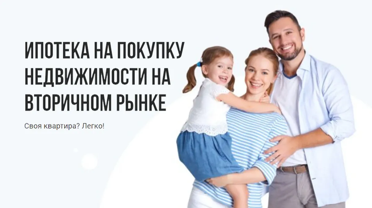 Специализированный кредит в банке берут молодые люди, чтобы купить свое первое жилье, семьи с появлением малышей расширяют жилплощадь. Фото: sovcombank.ru