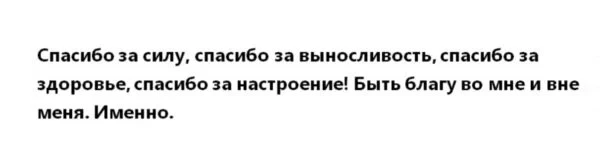 Нужно произнести это один раз