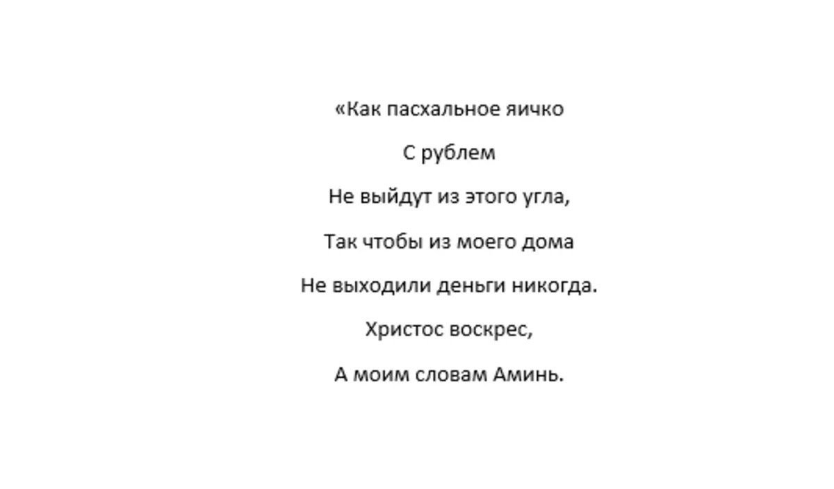 Не спи ночь, не смейся, не работай в Страстную субботу 15 апреля – приметы,  запреты, обряды накануне Пасхи