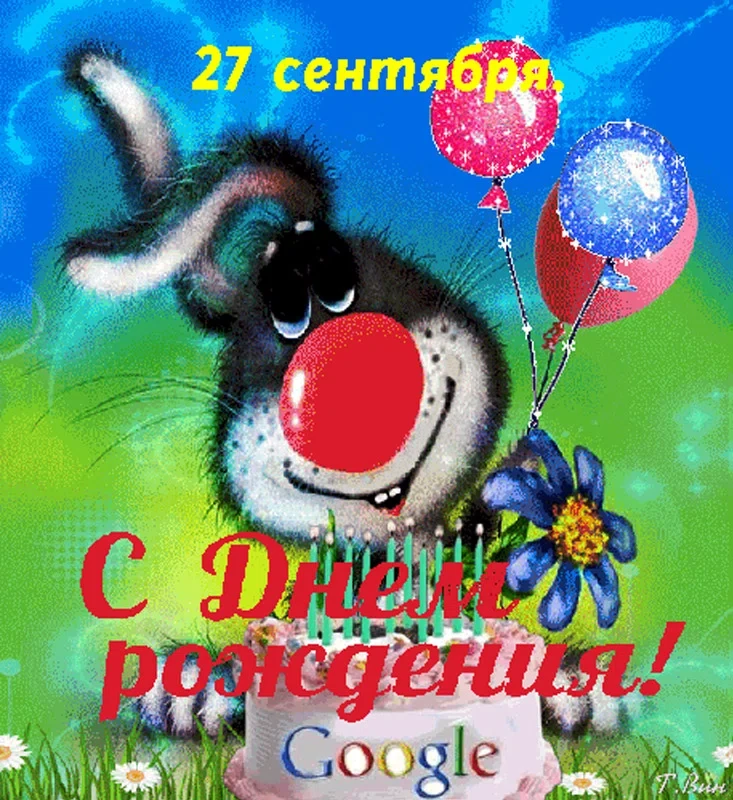 27 сентября - День рождения Google