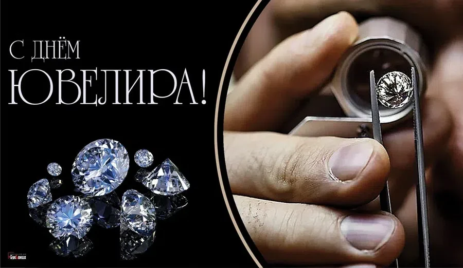 День ювелира - 31 января. Фото: "Весь Искитим"