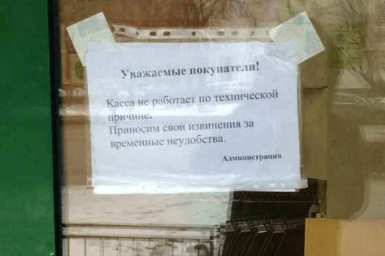 Объявление на московском магазине Объявление на московском магазине