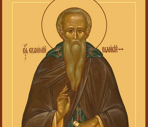 Православная библиотека
