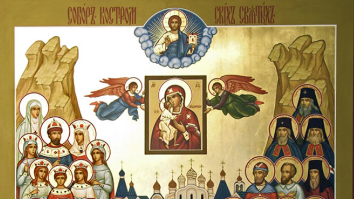 Собор Костромских святых. Фрагмент иконы. Фото: azbyka.ru