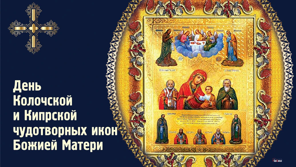 Что можно и нельзя делать 22 июля в праздник Колочской и Кипрской чудотворных икон Божией Матери-2022– можно ли работать. 2 молитвы, - о чем сегодня просят Богоматерь