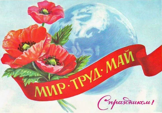 1 мая отметят в Искитиме